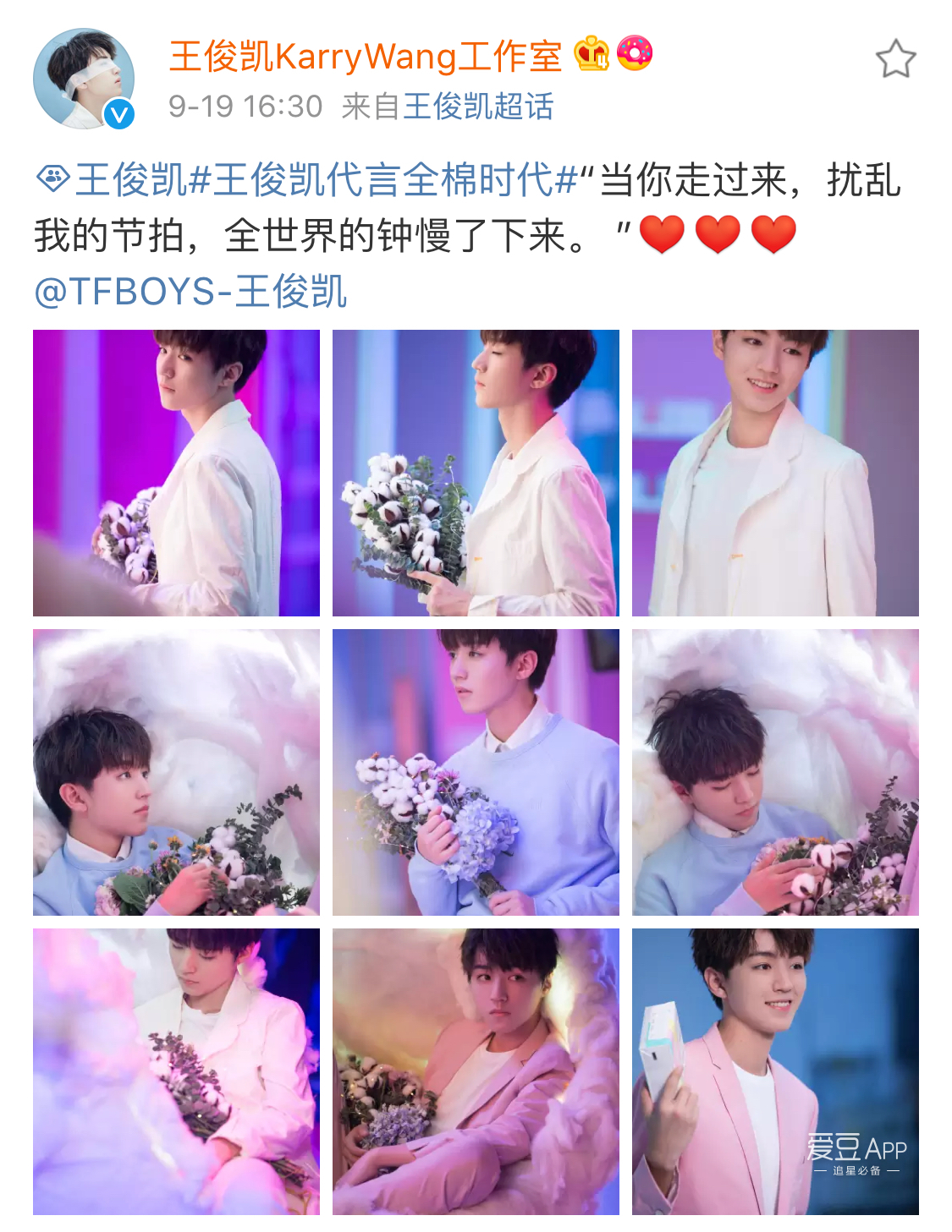 tfboys分享180919环游星际的凯王子终于踏上棉花星球的土地