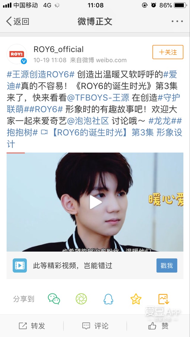 tfboys新闻181019roy6的诞生时光第3集上线看源哥创造roy6的有趣瞬间