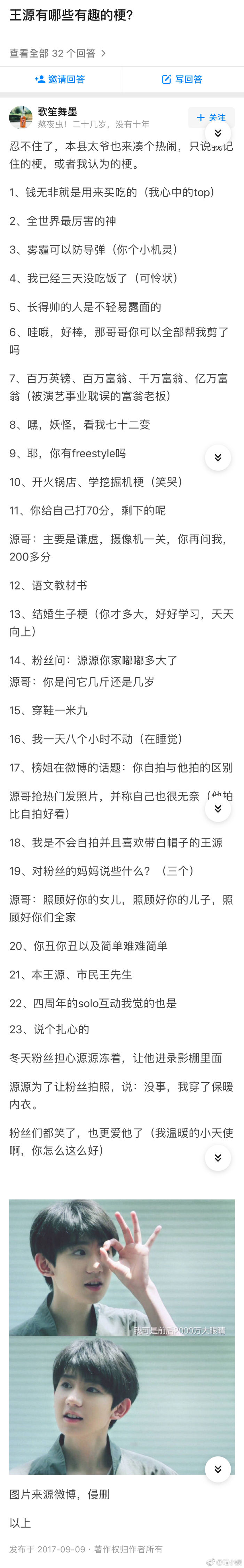 (文/源凯易生平安玺乐 图/喵小娱)源哥有趣的梗合集来了,真是个人见