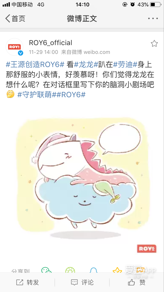 (文/sharon吼吼 图/roy6_official)看龙龙趴在劳迪身上那舒服的小表情