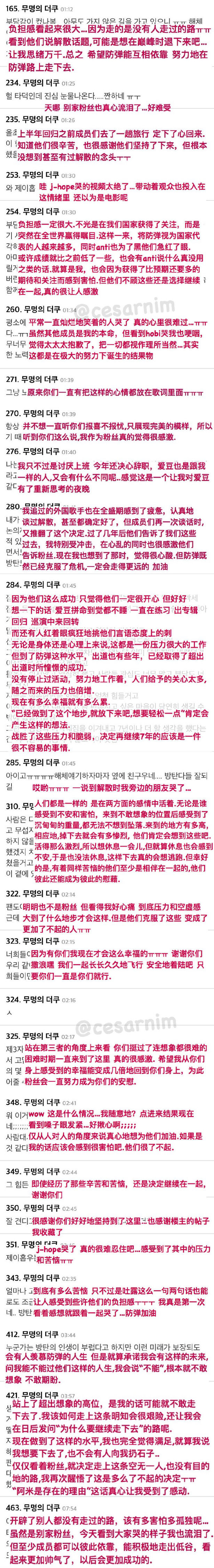 防弹少年团 分享 年初的防弹因何事考虑解散云层之上也时而会害怕 爱豆app