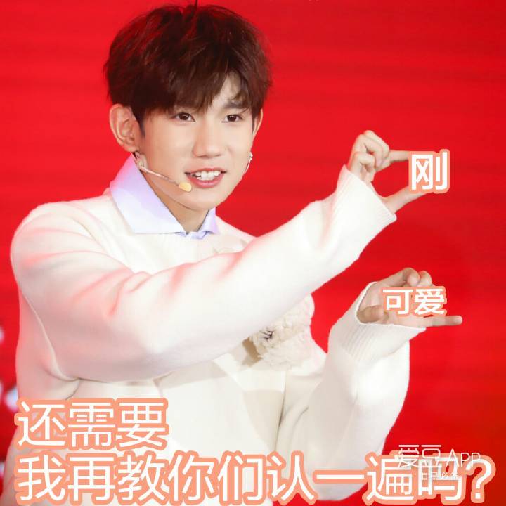 [tfboys][分享]181227 王源系列表情包,你值得拥有的