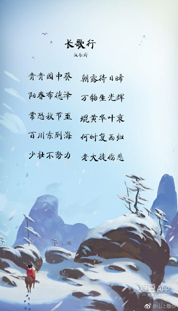 《经典咏流传》诠释乐府诗《长歌行》将带来温暖和诗意,这首人尽皆知