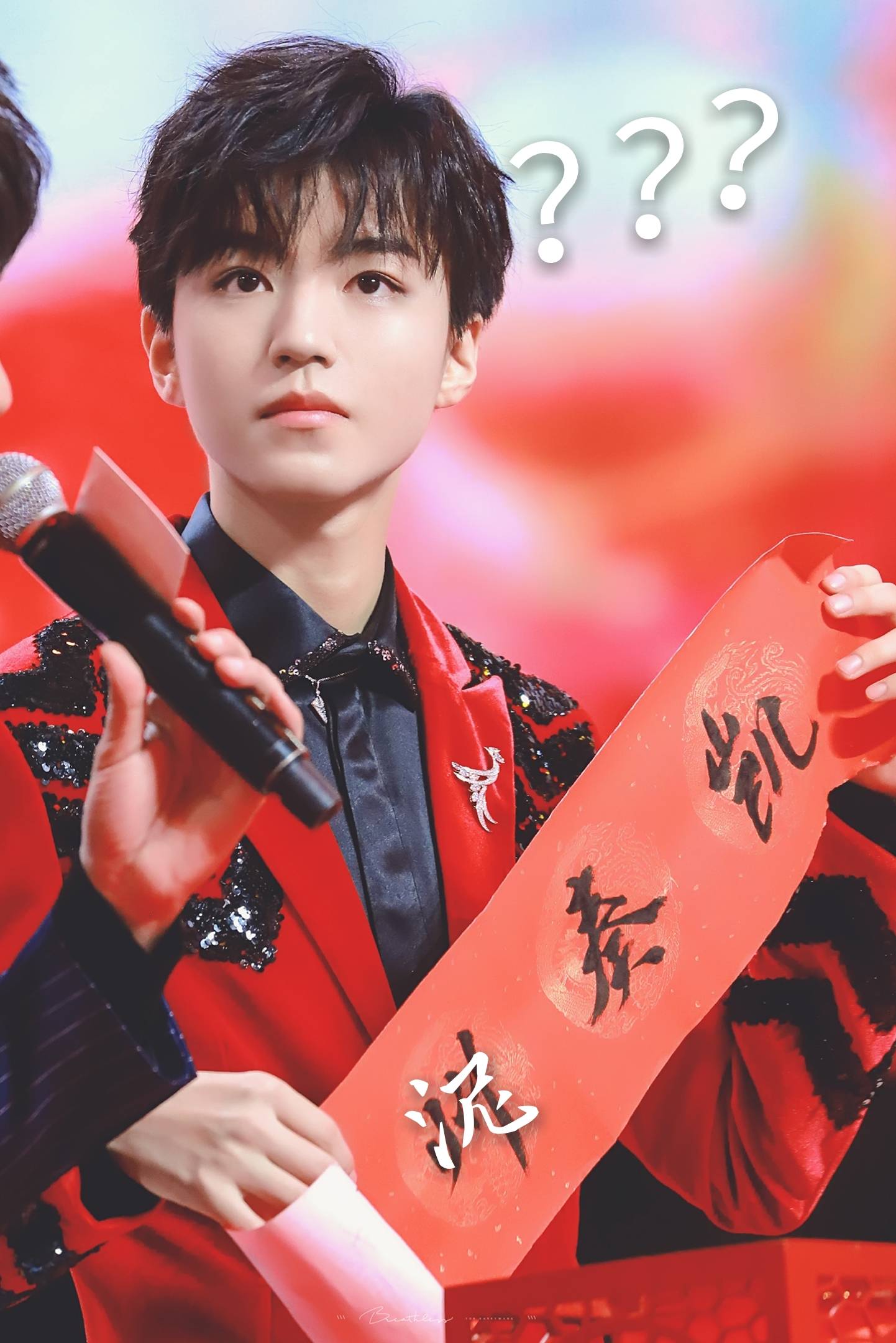 [tfboys[分享]190127 王俊凯卫视春晚图片分享,谐音横批乐趣多