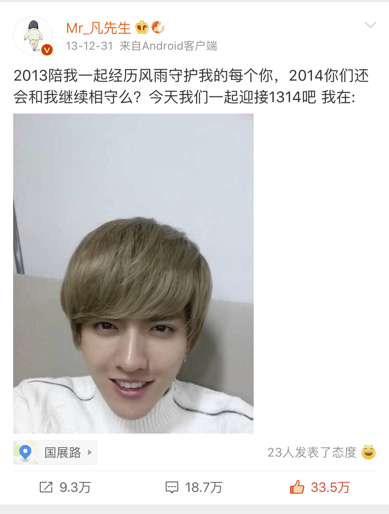 [吴亦凡][分享]190127 吴亦凡微博cue每个你合集:确认