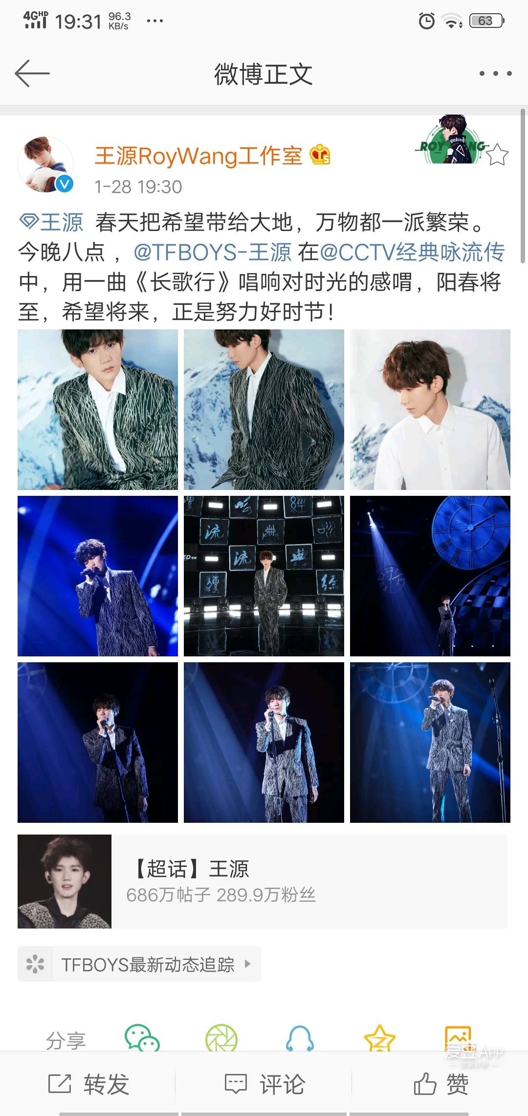 [tfboys][新闻]190128 王源一曲《长歌行》感喟时光