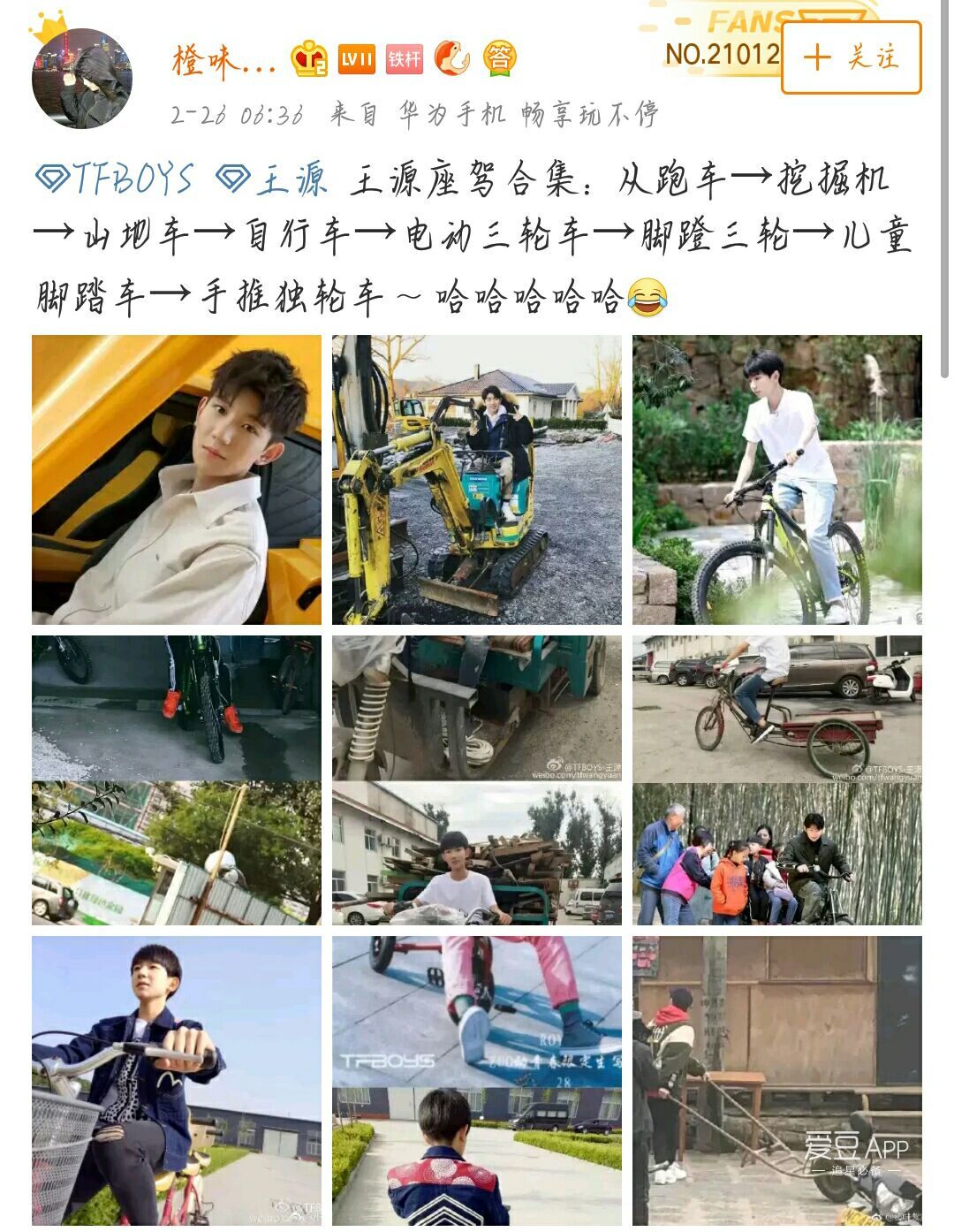 tfboys新闻190226王源座驾合集在偶像道路上跑偏的一人