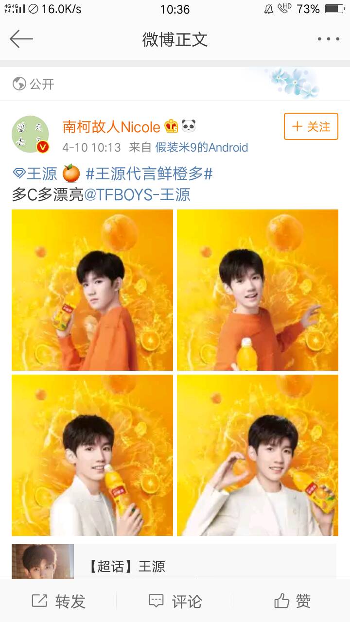 tfboys新闻190410饭制王源新代言物料壁纸时刻保持活力满满