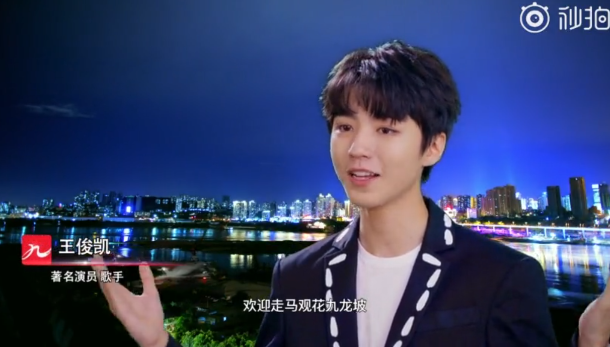 tfboys新闻190701王俊凯暖心出镜家乡宣传片山城少年诚邀大家做客