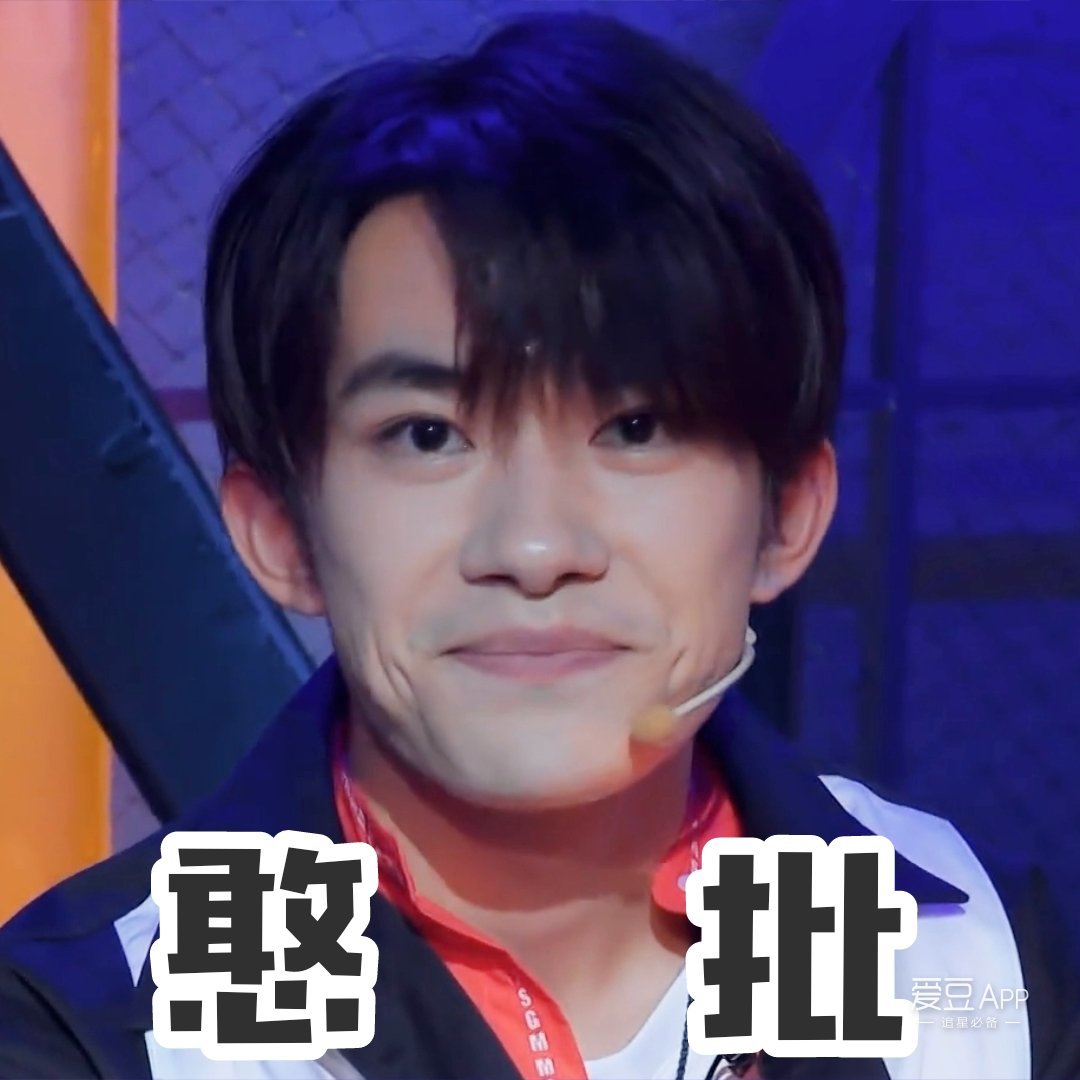 [tfboys[分享]190708 帝国惊现垃圾分类表情包,易烊千玺教你精准投放