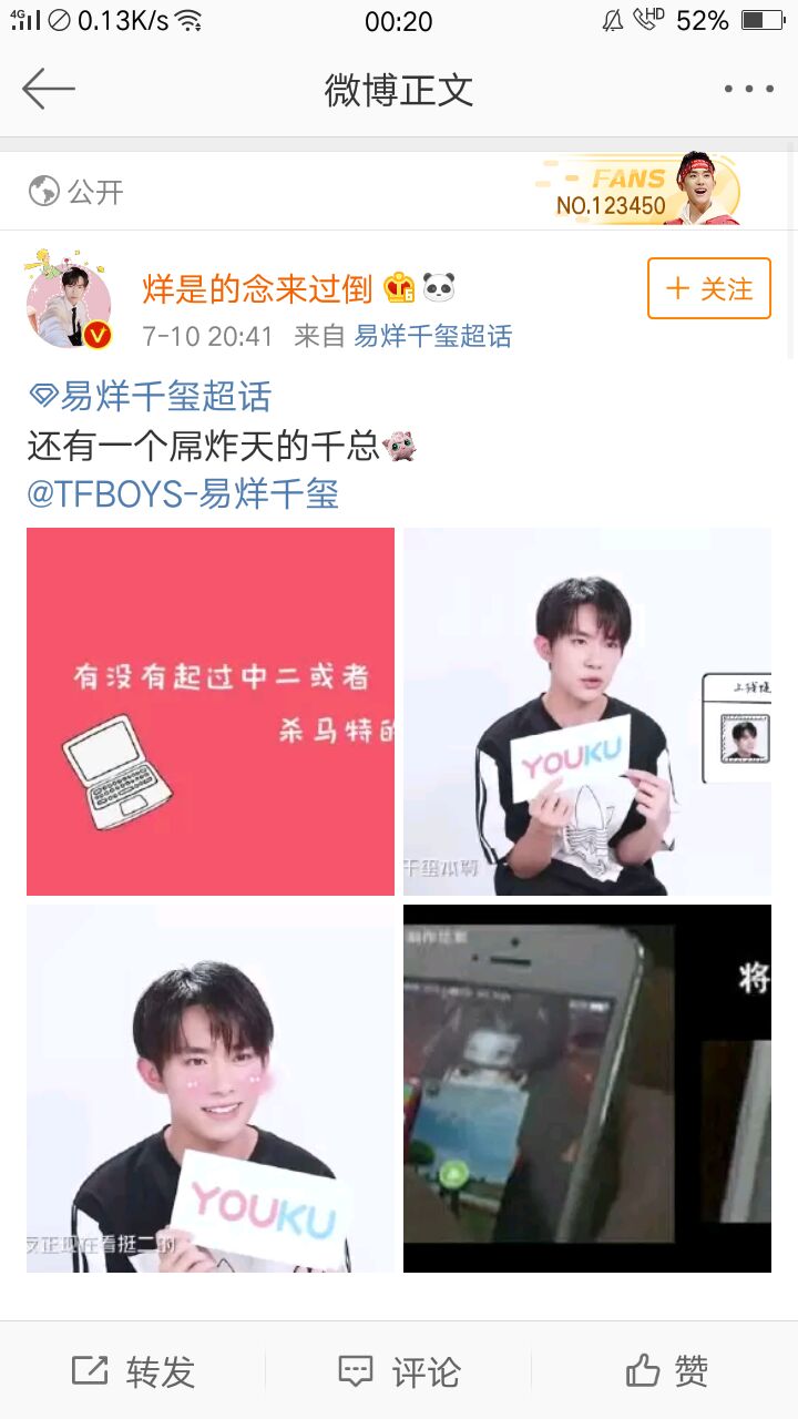 tfboys新闻190711中二少年易烊千玺网名大揭秘沙雕少年欢乐多