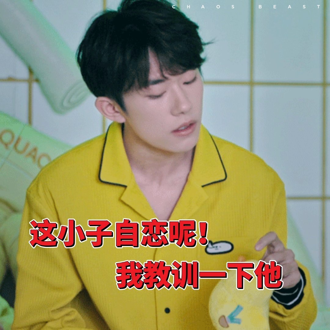 [tfboys][新闻]190717 粉丝自制tfboys表情包,沙雕互怼系列你看过没?