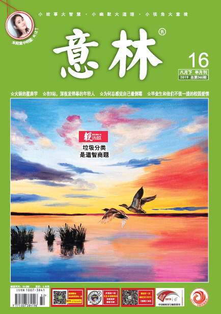 [李易峰][新聞]190720 李易峰再登《意林》 8月刊刊登《1987了》節選片段 娛樂 第5張