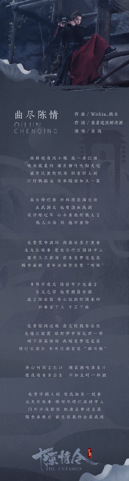 陈情简谱_曲尽陈情简谱(3)