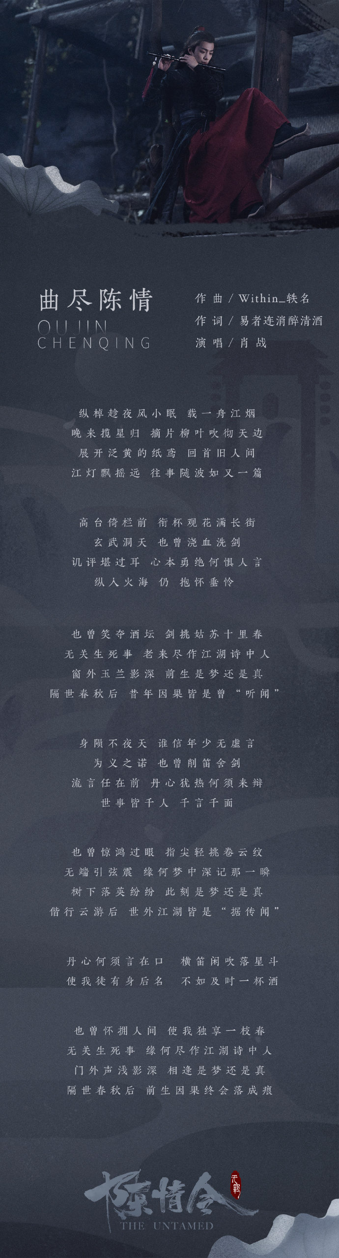 陈情简谱_曲尽陈情简谱(2)