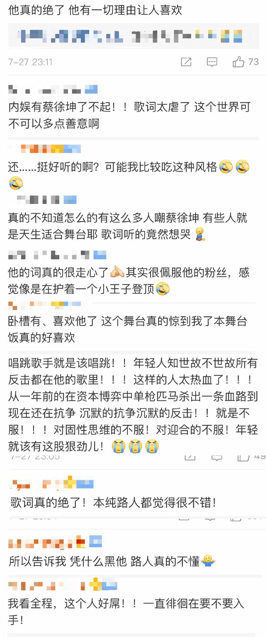 蔡徐坤分享190729路人比粉丝会夸系列蔡徐坤青春芒果夜舞台惊艳路人