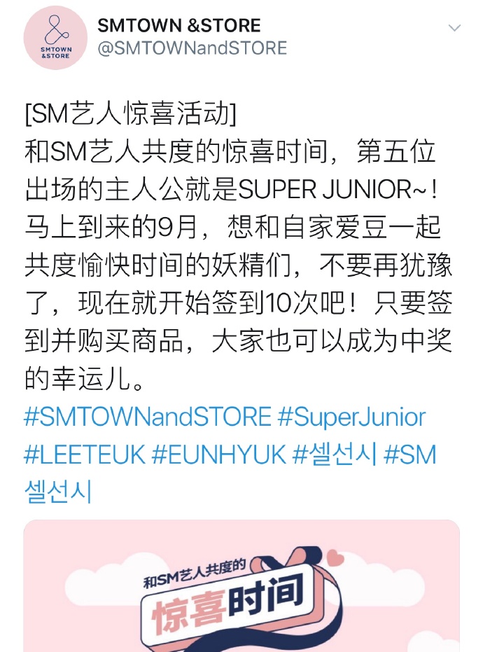 Super Junior 分享 和sm艺人共度的惊喜时间 第五位主人公就是super Junior 爱豆app