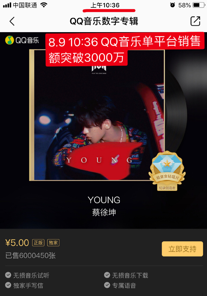 [蔡徐坤][新闻]190903 蔡徐坤新专辑《young》成为数字专辑全平台销售