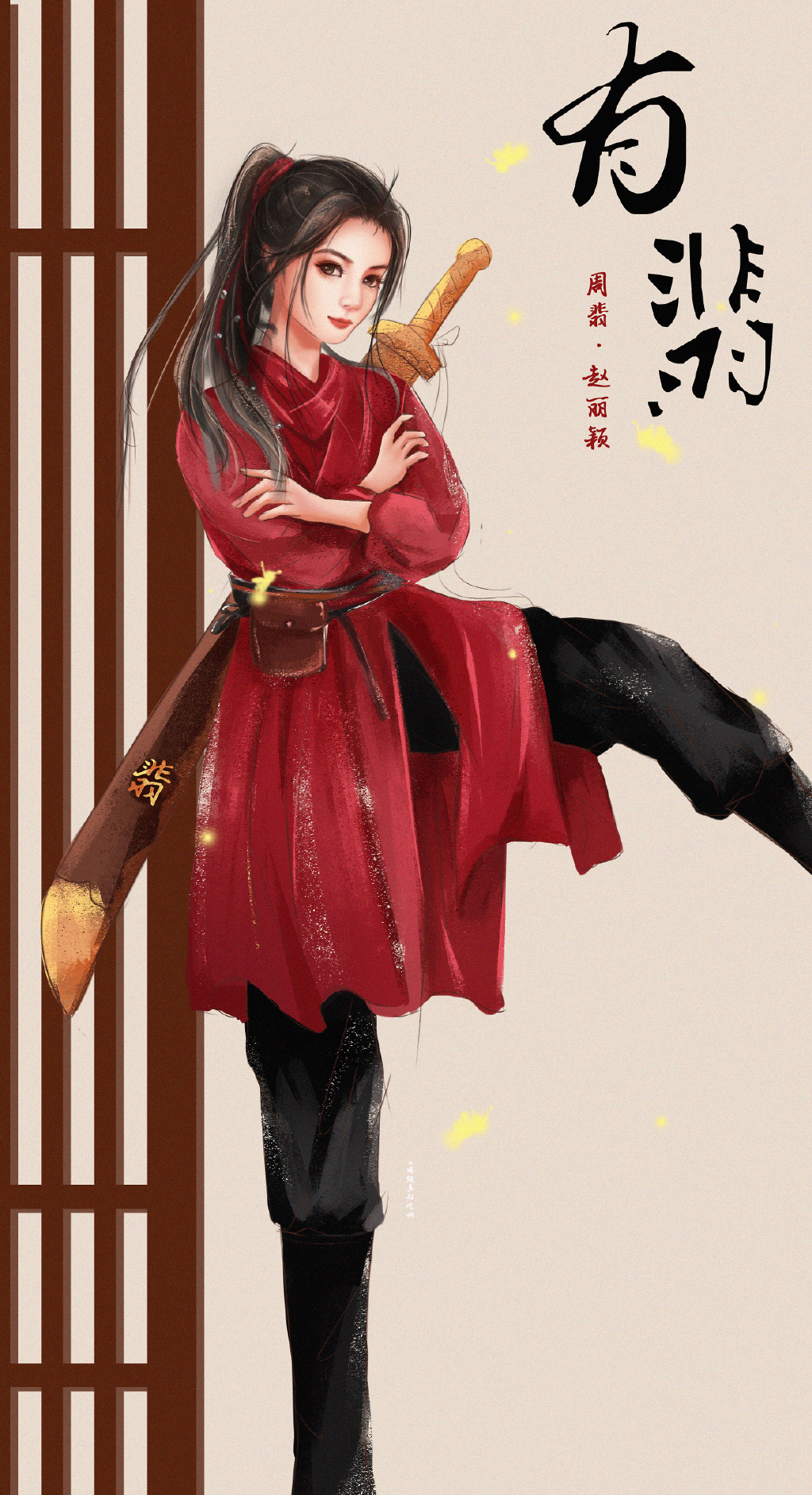 [赵丽颖][分享]191005 今日份的红衣周翡饭绘 英姿飒爽的帅气翡哥