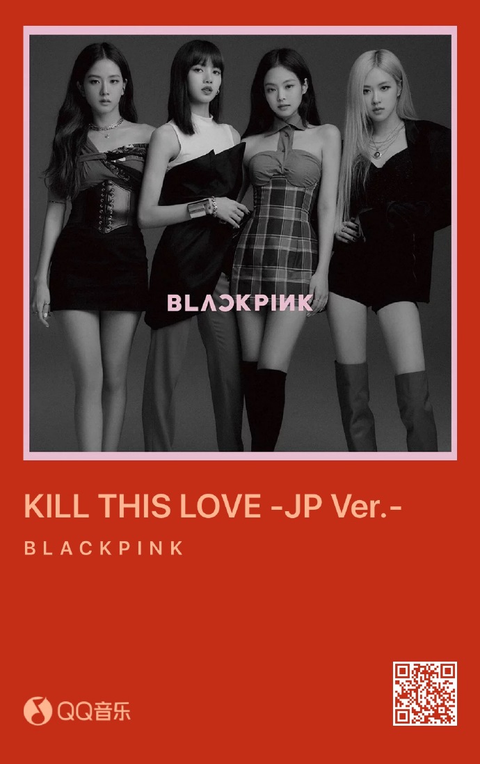 [blackpink][新闻]191016 《kill this love》日本专辑音源释出!