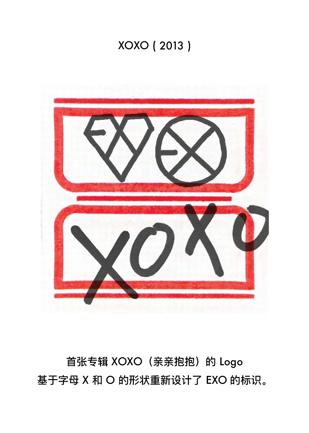 [exo][分享]191102 exo历年logo大赏,契合歌曲主题的