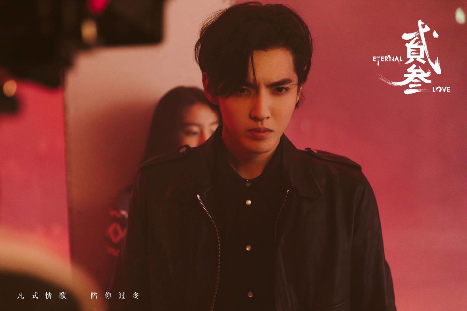 吴亦凡分享191109吴亦凡单曲贰叁mv宣传照穿越前世今生的凄美爱恋