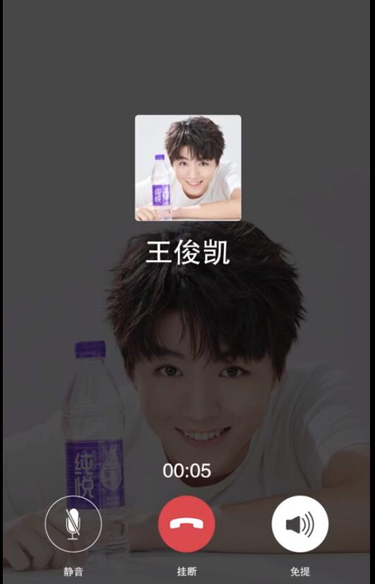 tfboys新闻191227王俊凯邀你语音通话快来听听凯式苏音