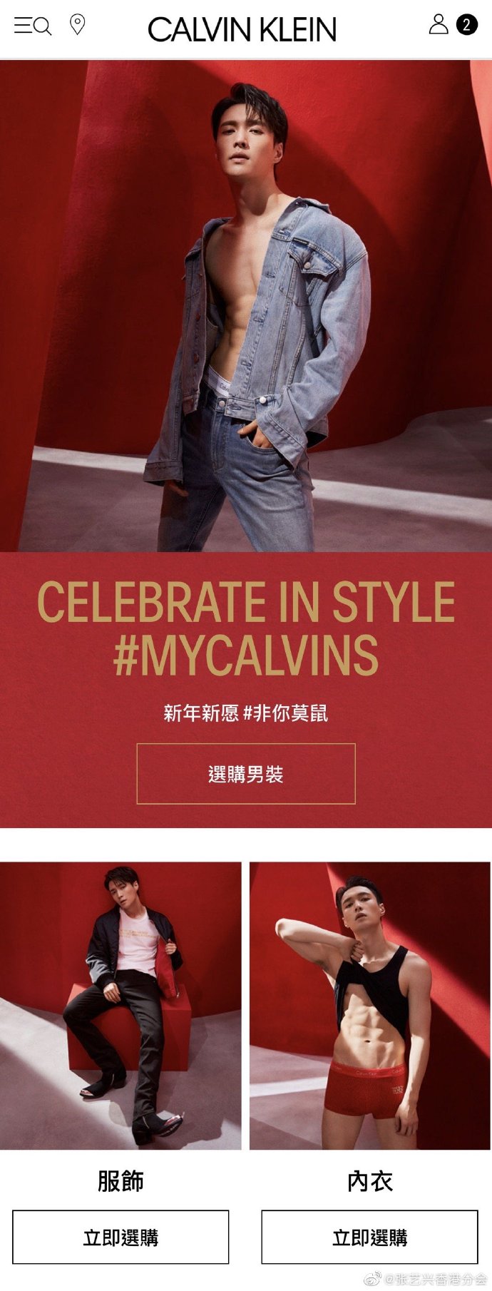 [张艺兴][新闻]191231 calvin klein 全球代言人张艺兴全方位霸屏