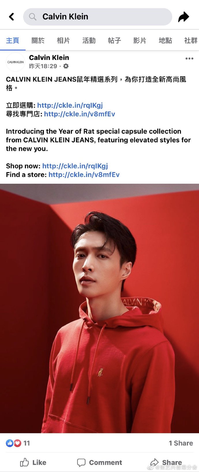 [张艺兴][新闻]191231 calvin klein 全球代言人张艺兴全方位霸屏