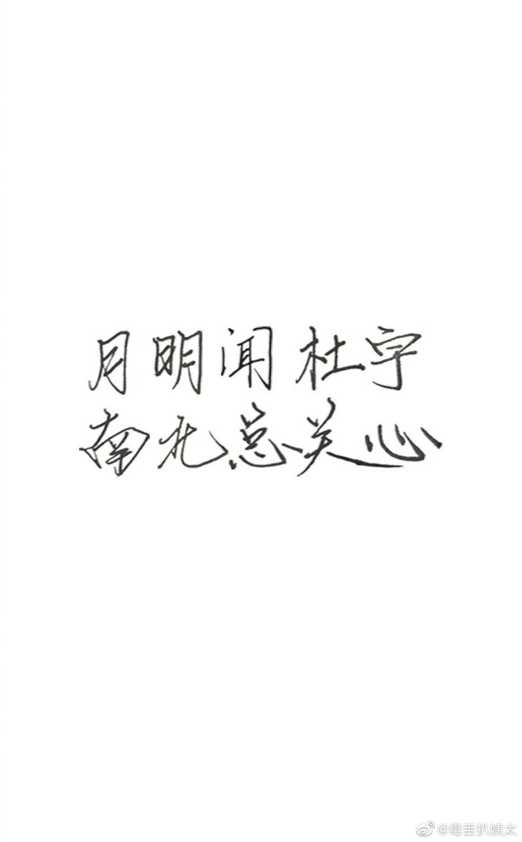 [王源][新闻]200318 王源字体被夸赞 笔力遒劲棱角分明