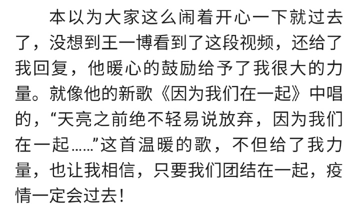 王一博新闻200328来自武汉的声音日记她在武汉隔空表白王一博还真收到