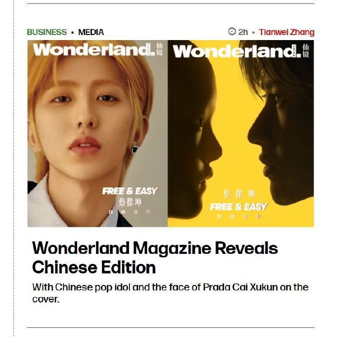 蔡徐坤新闻200401wwd报道蔡徐坤登wonderland创刊封面凭借火爆人气