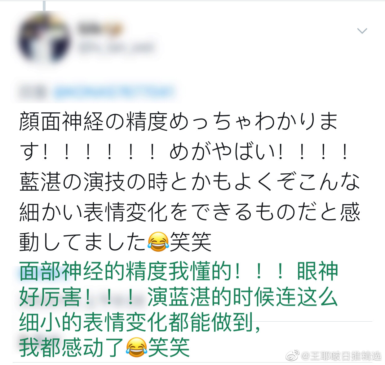 一博 新闻列表 > 新闻详情 今日,博主"王耶啵日推精选"分享了一些日本