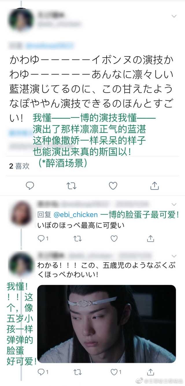 一博 新闻列表 > 新闻详情 今日,博主"王耶啵日推精选"分享了一些日本