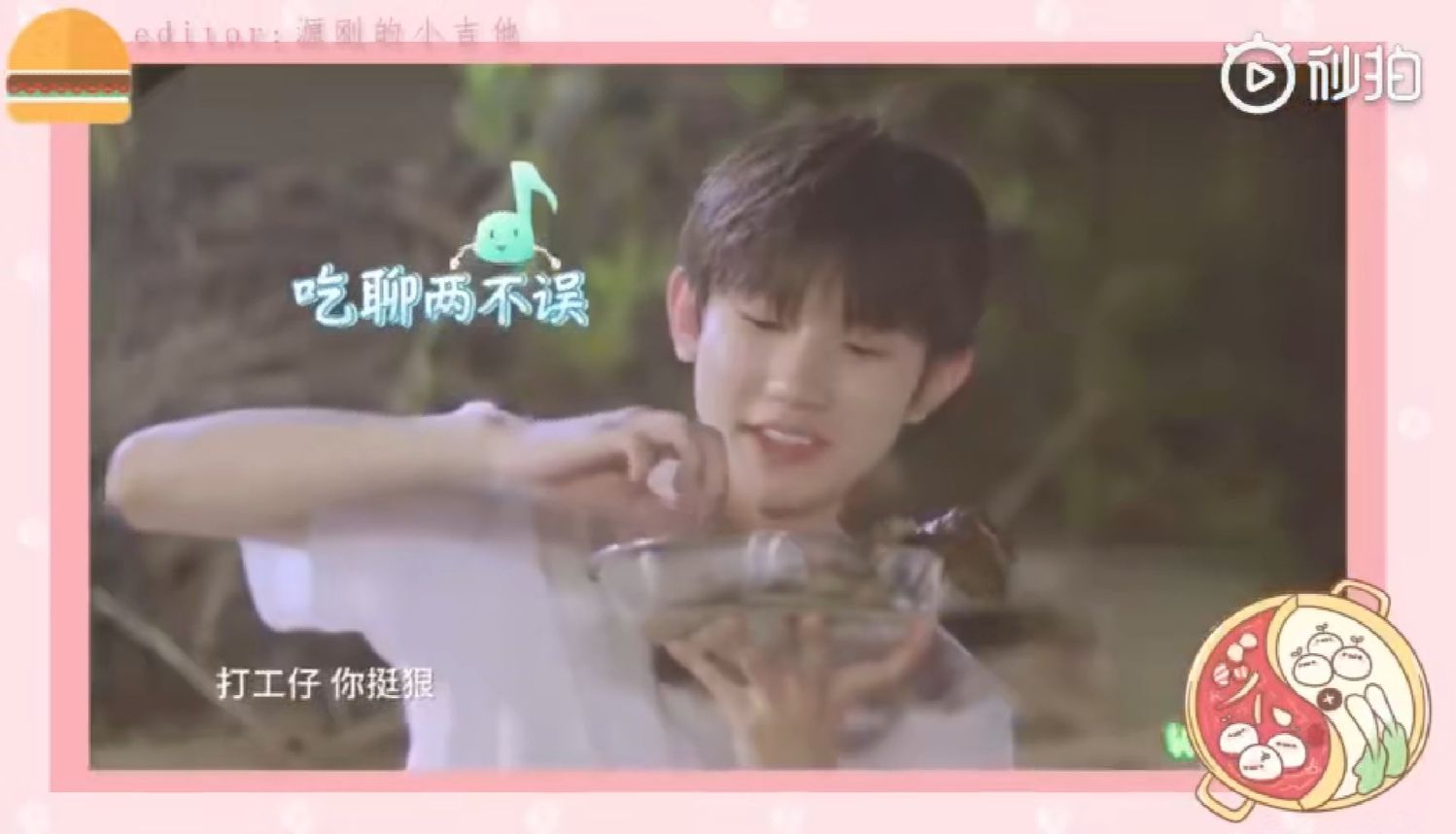 tfboys新闻200421可以做吃播的爱豆明星王源必须榜上有名