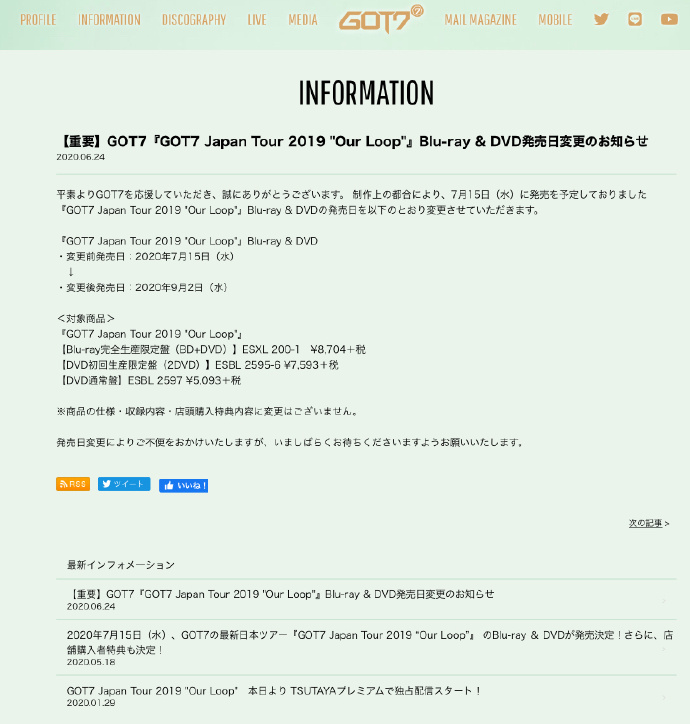 GOT7][分享]200625 由于制作上的原因，GOT7“Our Loop”Blu-ray&DVD推迟