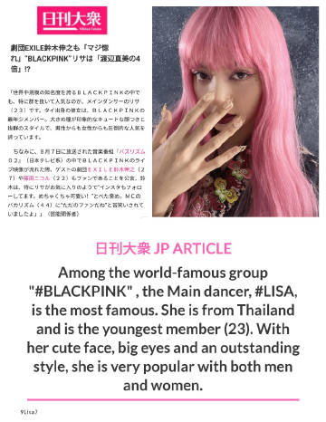 Blackpink 分享 0819 日本演员铃木伸之也是lisa的粉丝 Insta也follow了 非常可爱 爱豆app