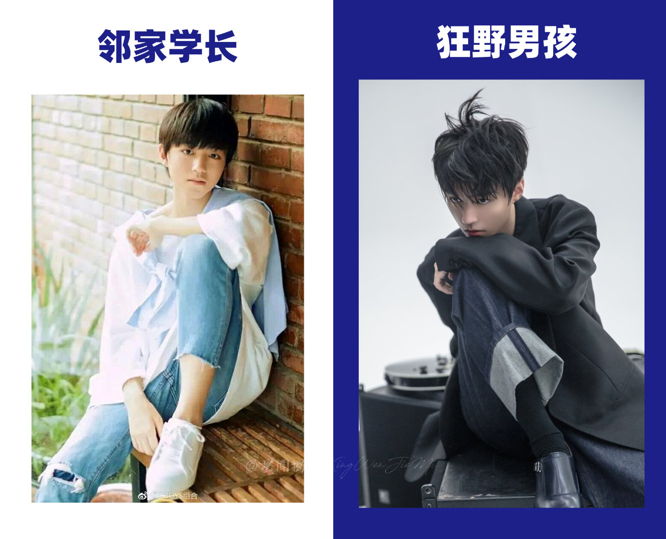 tfboys分享200104分享王俊凯的反转魅力小朋友和狂野男孩你爱哪款