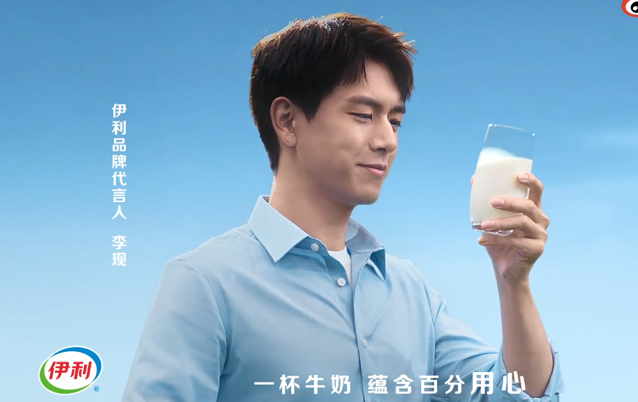 [李现][新闻]210601 李现更博分享广告大片 邀你关注"初心·牛奶百年