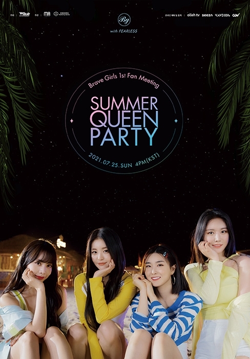 星闻bravegirls首次粉丝见面会summerqueenparty全国cgv直播生动传达