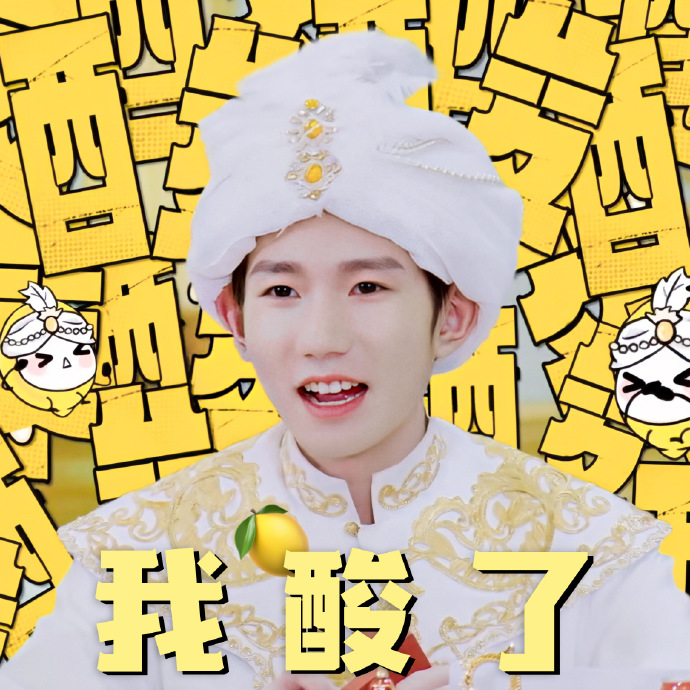 tfboys分享210812王源奇异剧本鲨阿拉甲表情包上线全世界最最最可爱的