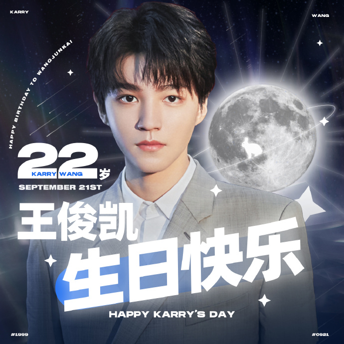 王俊凯分享210818当王俊凯22岁生日遇上中秋节圆月加小兔子的头像必须