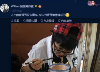 陈伟霆与助理网上互呛 网友:吃个早饭也这么欢乐