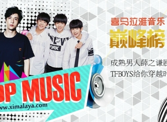 tfboys