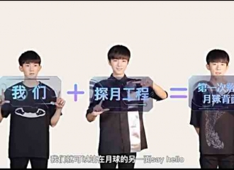 tfboys 新闻列表  爱豆新闻讯 什么?添福宝来谈航天科技了?