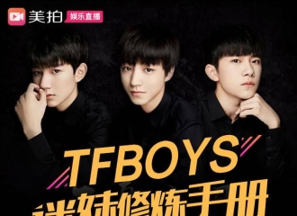 tfboys 新闻列表  爱豆新闻讯 今日,某直播平台官博更博,报出wuli三小