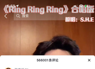 ella空降肖战《ringringring》合唱挑战评论区