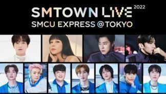 “SMTOWN LIVE”将于8月27日-28日举办东京巨蛋公演...EXO→aespa参与