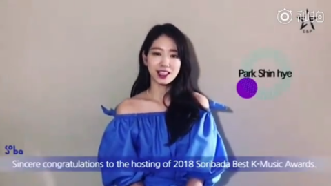 [新闻]180825 “2018SOBA颁奖典礼”朴信惠应援视频公开
