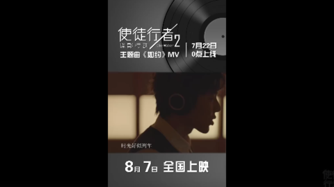 [新闻]190721 刘宇宁新歌《如约》MV预告公开 7月22日零点正式上线